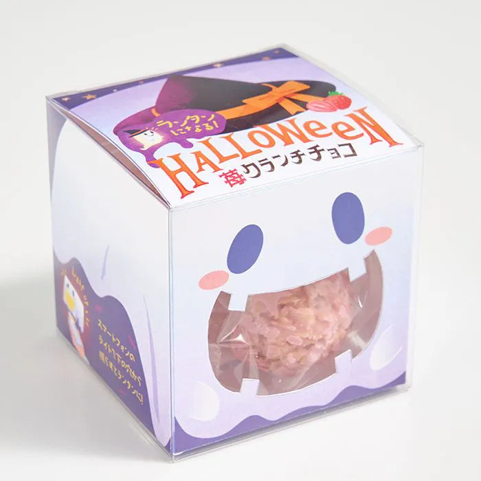 【ハロウィン限定】ランタンになる！Ｈａｌｌｏｗｅｅｎクランチチョコ 苺（オバケ）