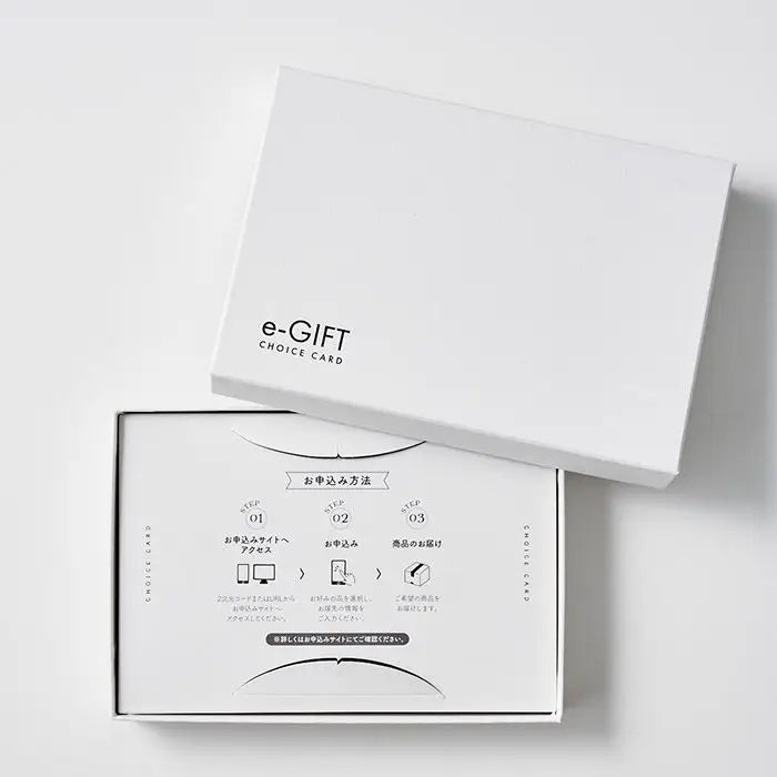 【即日発送】うましま　ｅカード【凪】化粧箱