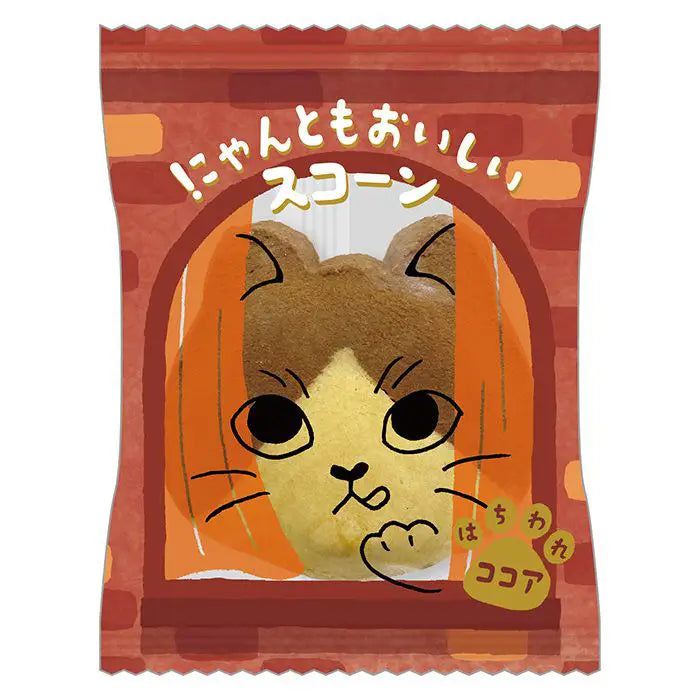にゃんともおいしいスコーン（はちわれココア）