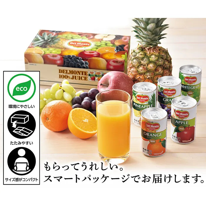 デルモンテ １００％果汁飲料ギフト