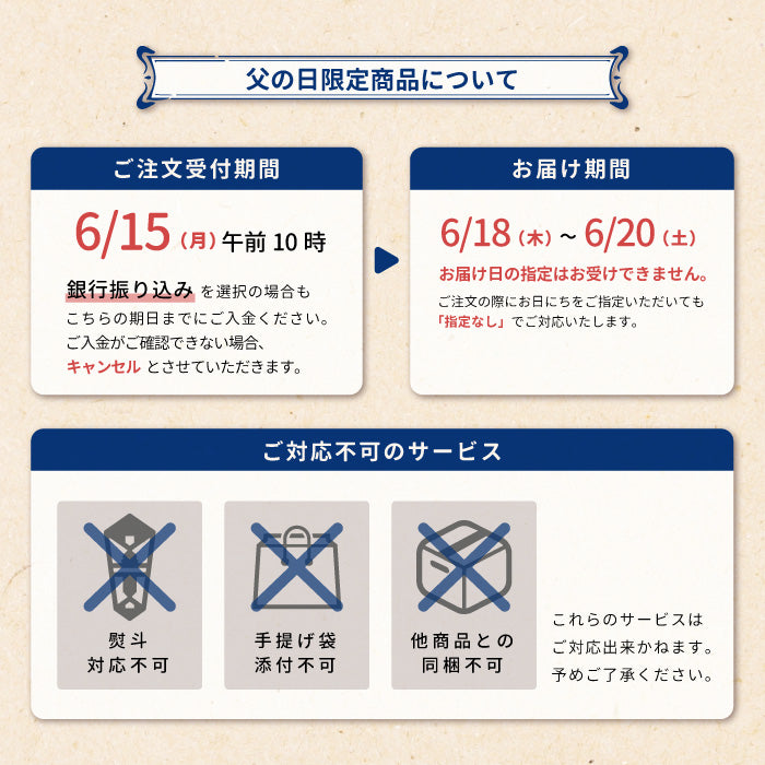 【父の日・送料無料】日比谷松本楼　厳選美食シーフードセット