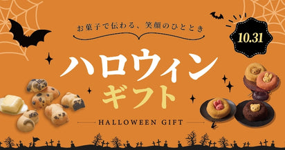 2026_halloween