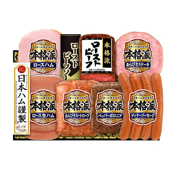 【お中元限定】日本ハム　本格派【2025年8月3日AM10:00まで】※お届け期間：6月下旬～8月上旬