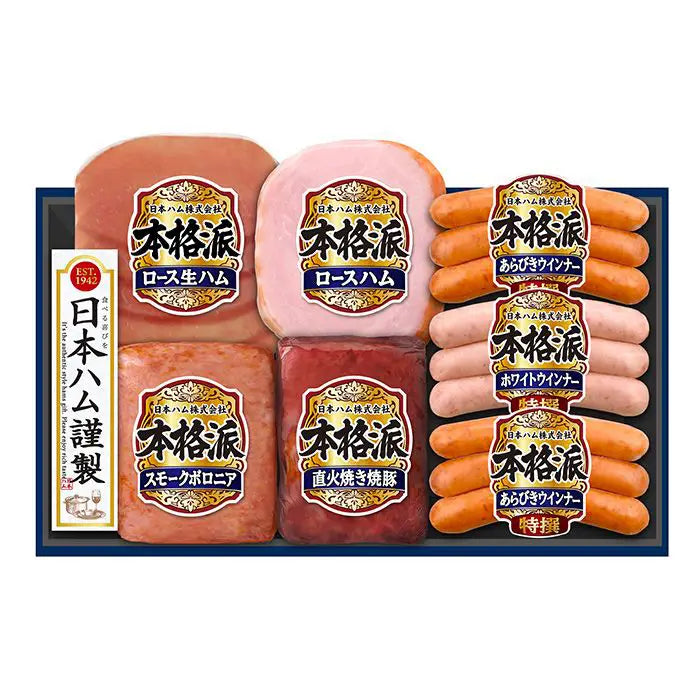 【お中元限定】日本ハム　本格派【2025年8月3日AM10:00まで】※お届け期間：6月下旬～8月上旬