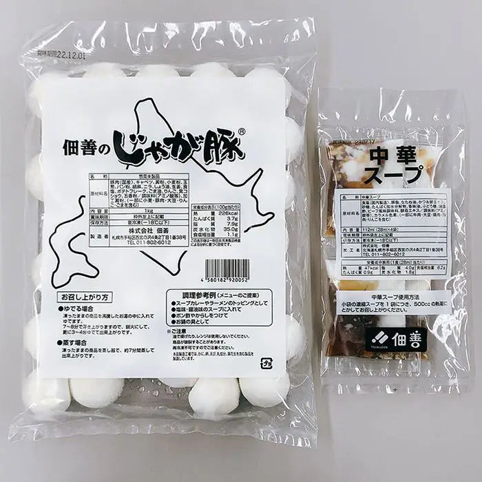 【お歳暮限定】佃善のじゃが豚