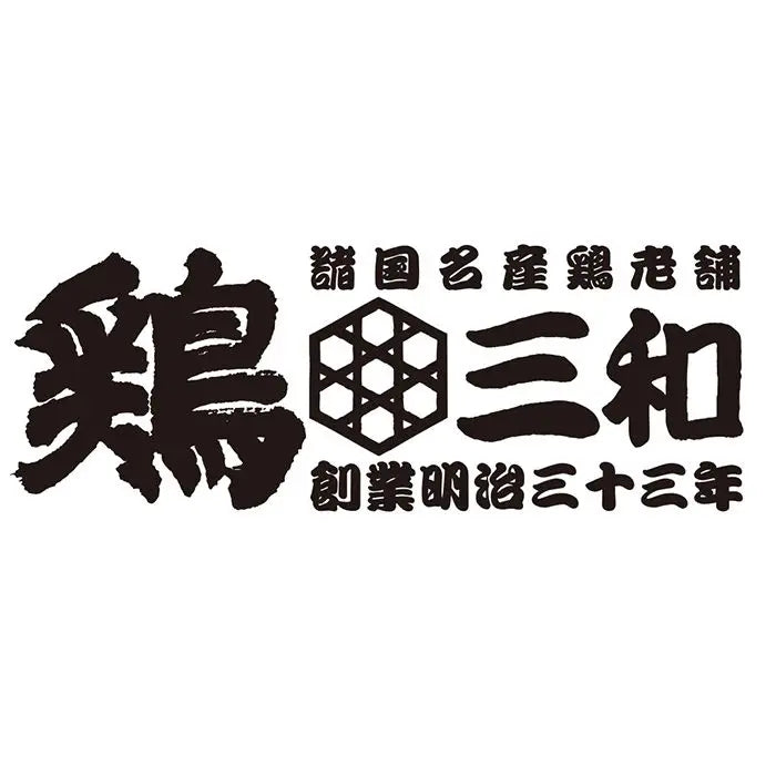 【お歳暮限定】鶏三和　名古屋名物　手羽唐［３袋］