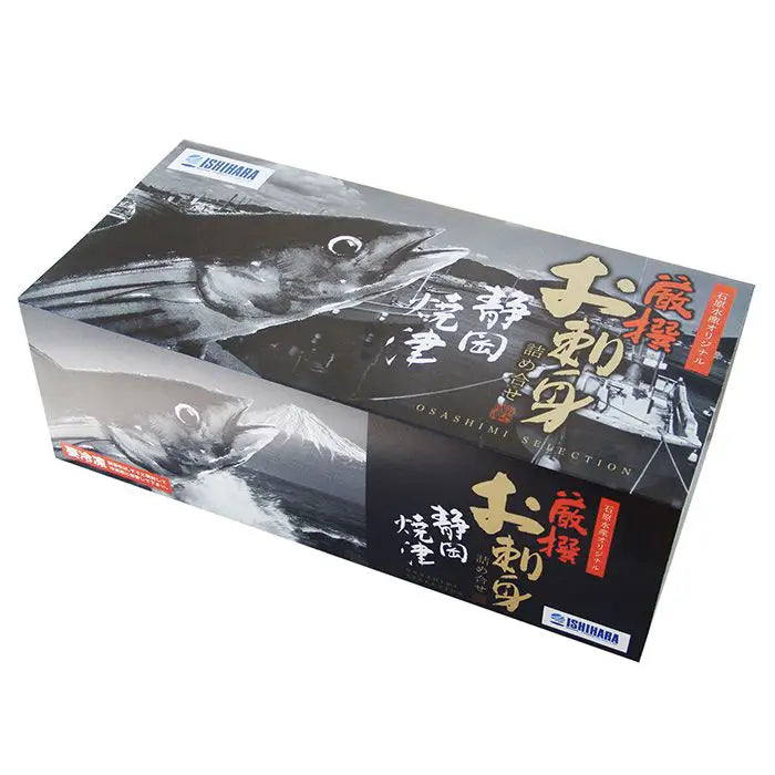 【お歳暮限定】炙りまぐろ秘伝のたれ仕込み