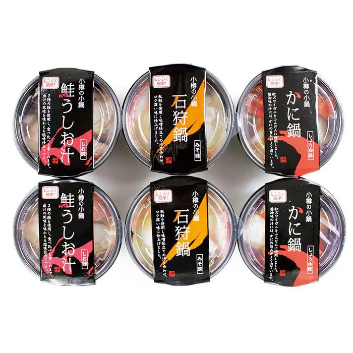 【お歳暮限定】小樽　海鮮個食鍋