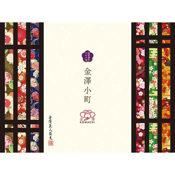【お歳暮限定】金澤兼六製菓　金澤小町