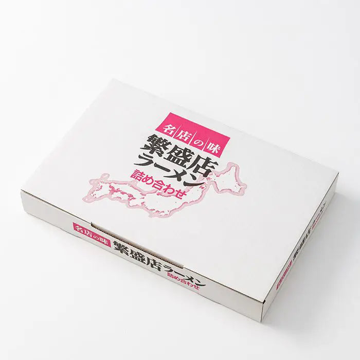 【お歳暮限定】全国繁盛店ラーメンセット８食