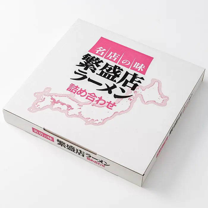 【お歳暮限定】全国繁盛店ラーメンセット１２食