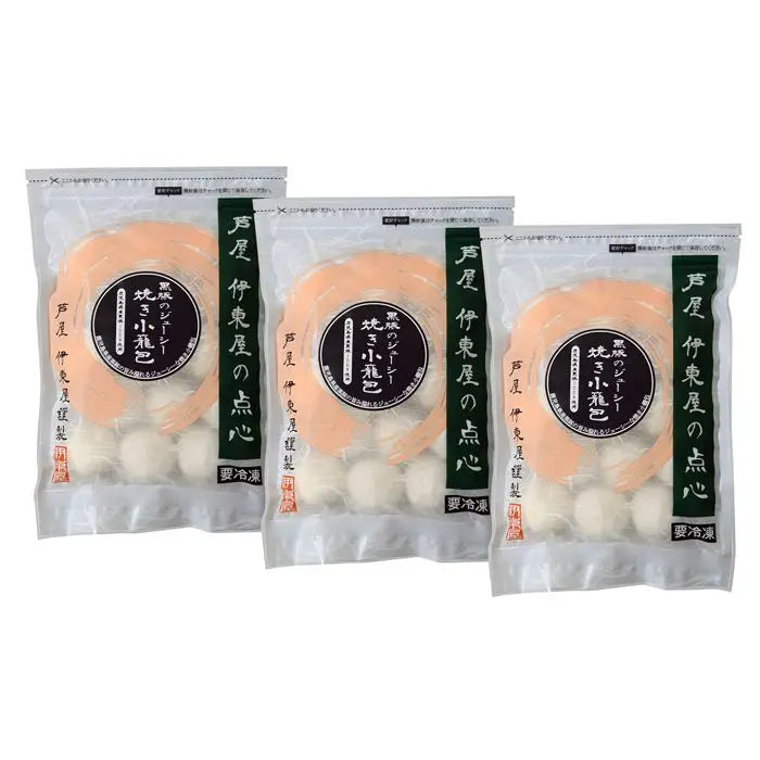 【お歳暮限定】芦屋　伊東屋謹製　黒豚のジューシー焼き小籠包　３袋セット