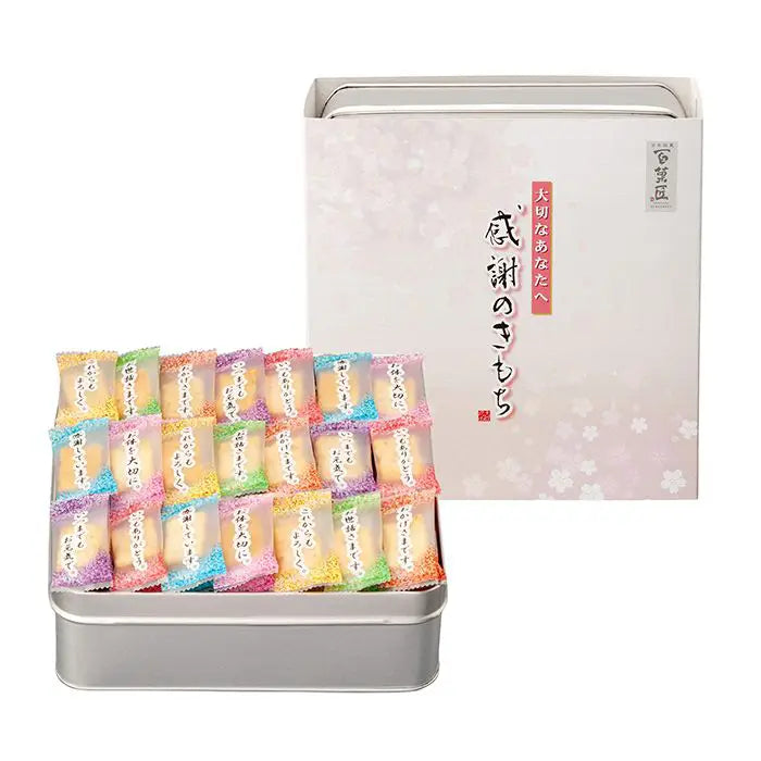 【お歳暮限定】感謝のきもち