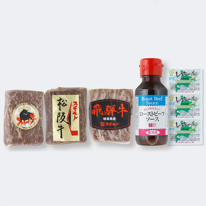 【お歳暮限定】スギモト　ブランド牛ローストビーフ食べ比べ３種セット