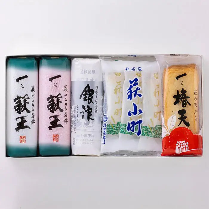 【お歳暮限定】村田蒲鉾店　萩からの贈り物セット