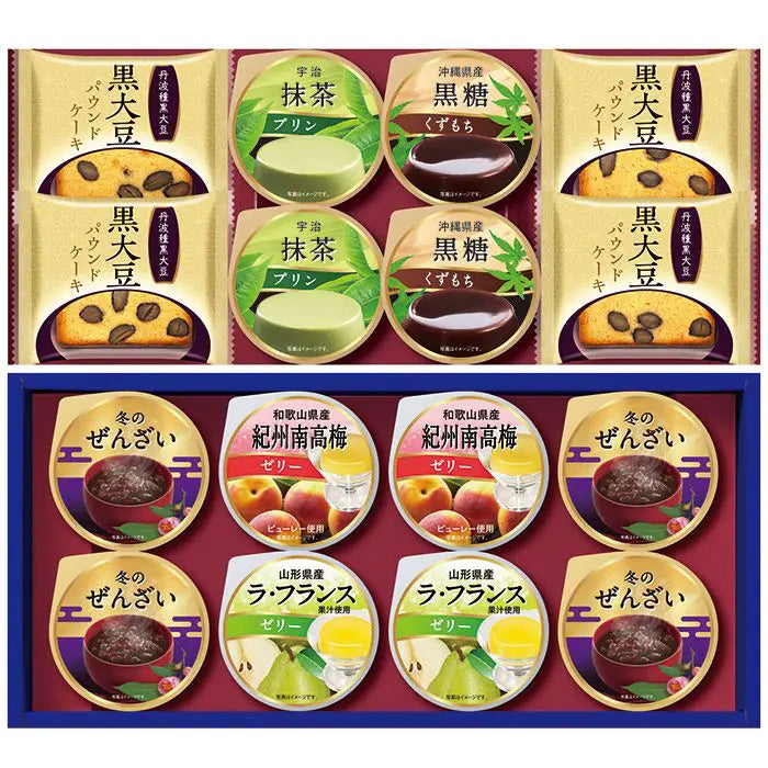 【お歳暮限定】和菓の匠彩