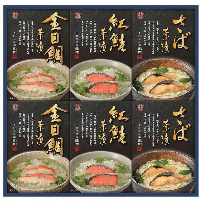 【お歳暮限定】酒悦　お魚茶漬けごのみ