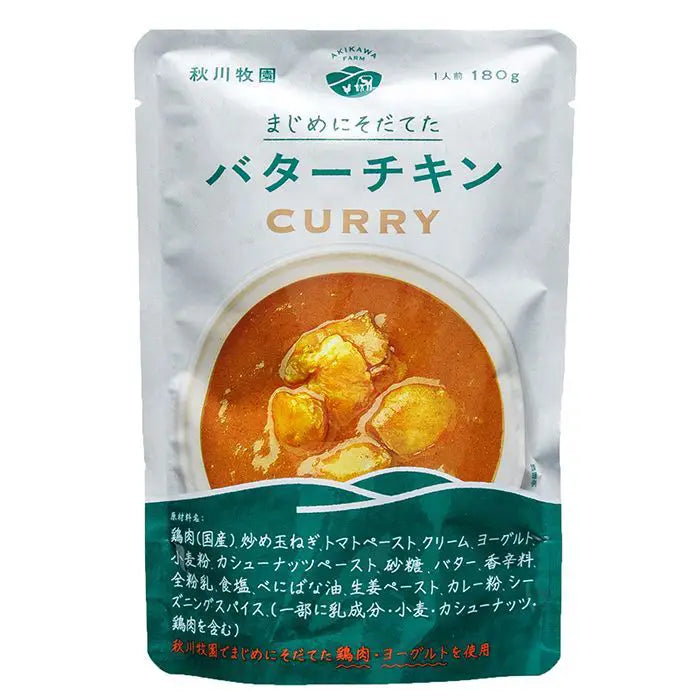 秋川牧園　バターチキンカレー［１Ｐ］