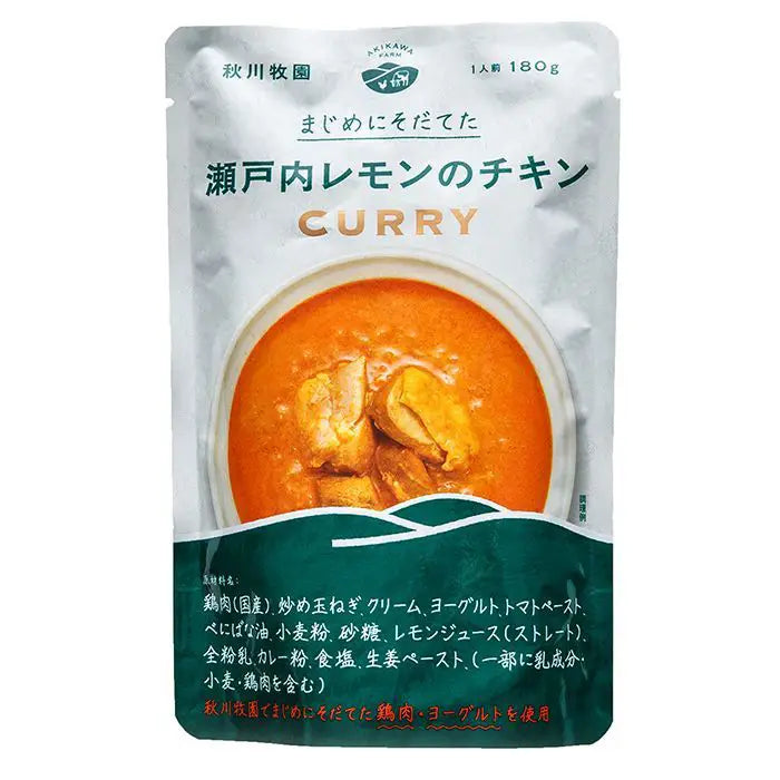 秋川牧園　瀬戸内レモンのチキンカレー［１Ｐ］