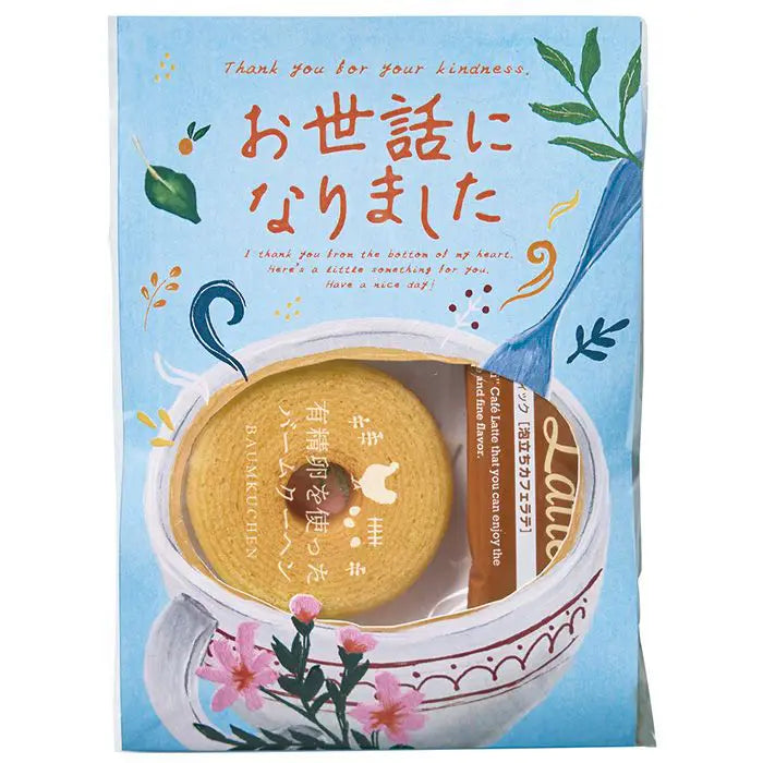 メッセージ＆カフェタイムプチギフト【お世話になりました】