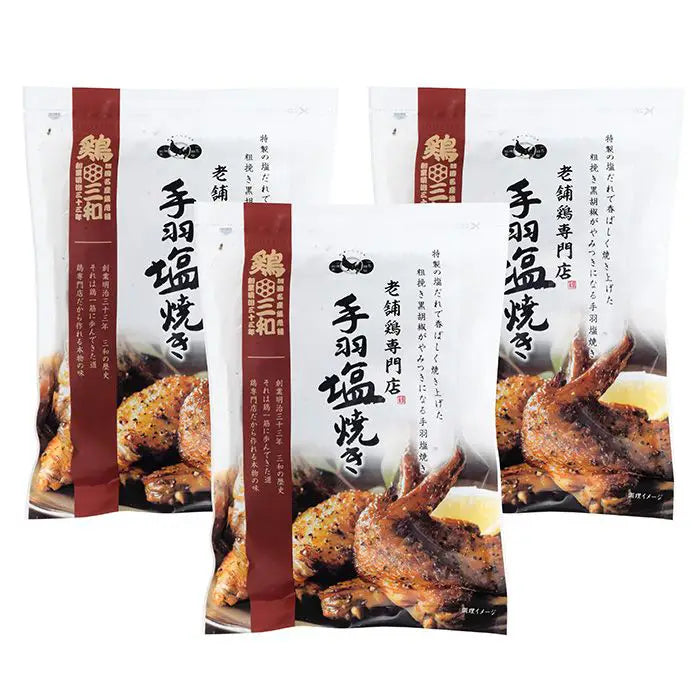 【お中元限定・送料無料】鶏三和　手羽塩焼き［３袋］