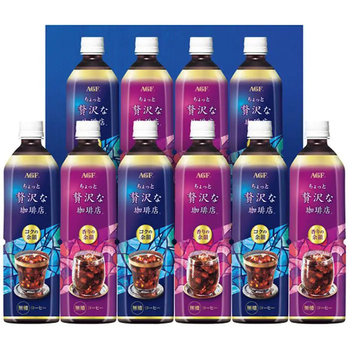 【お中元限定・送料無料】ＡＧＦ　ちょっと贅沢な珈琲店アイスコーヒーギフト