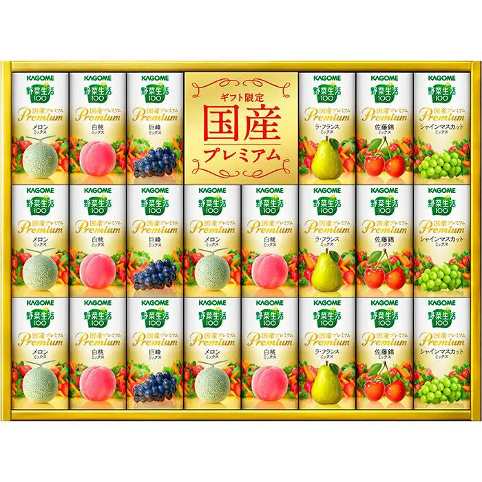 【お中元限定・送料無料】カゴメ　野菜生活１００国産プレミアムギフト