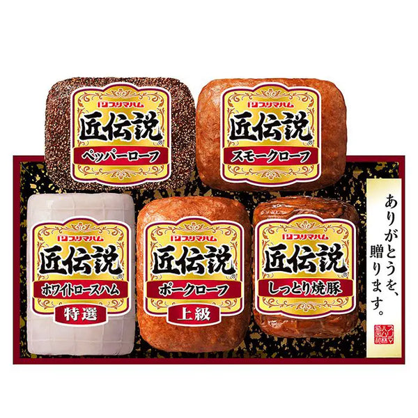 お中元限定・送料無料】プリマハム 匠伝説｜お中元・夏ギフト 肉ギフト