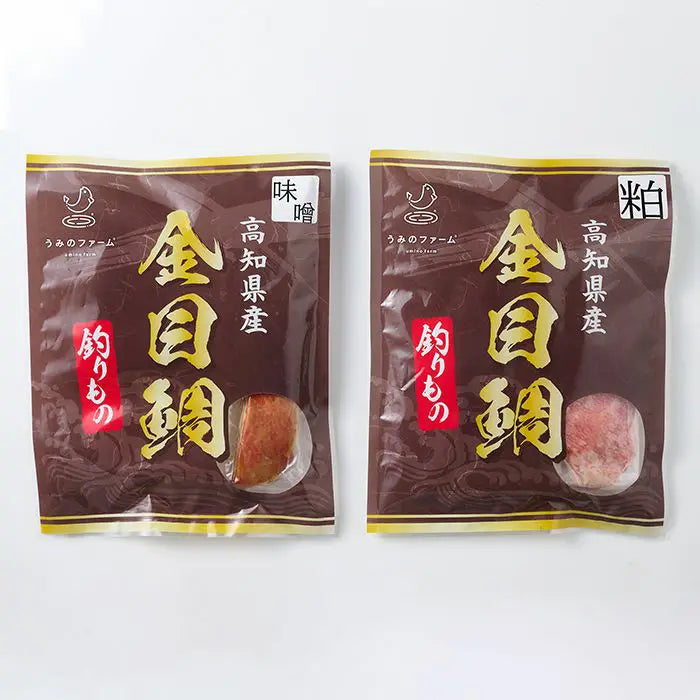 【お中元限定・送料無料】うみのファーム　釣り金目鯛の漬け焼きセット