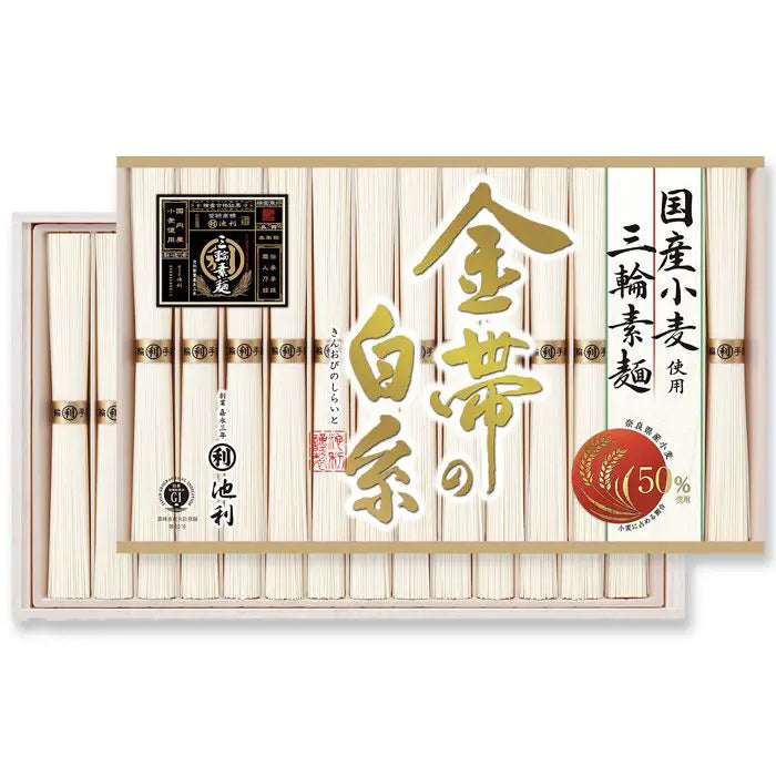 【お中元限定・送料無料】池利　国産小麦使用三輪素麺