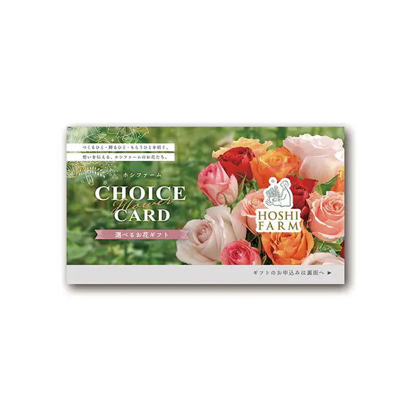 ホシファーム｜お菓子・スイーツギフト専門店【オクルオクール】