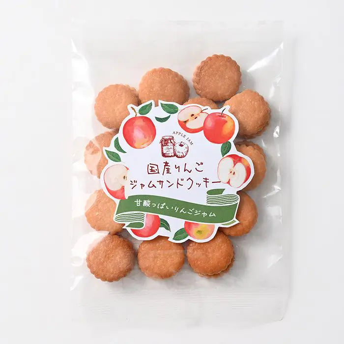 ◆国産りんごジャムサンドクッキー