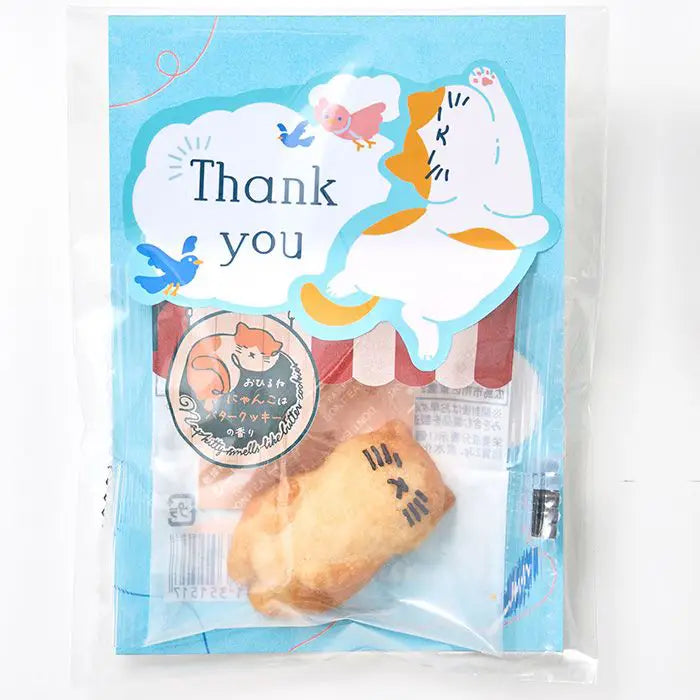 おひるねにゃんこはバタークッキーの香り【Ｔｈａｎｋｙｏｕ】