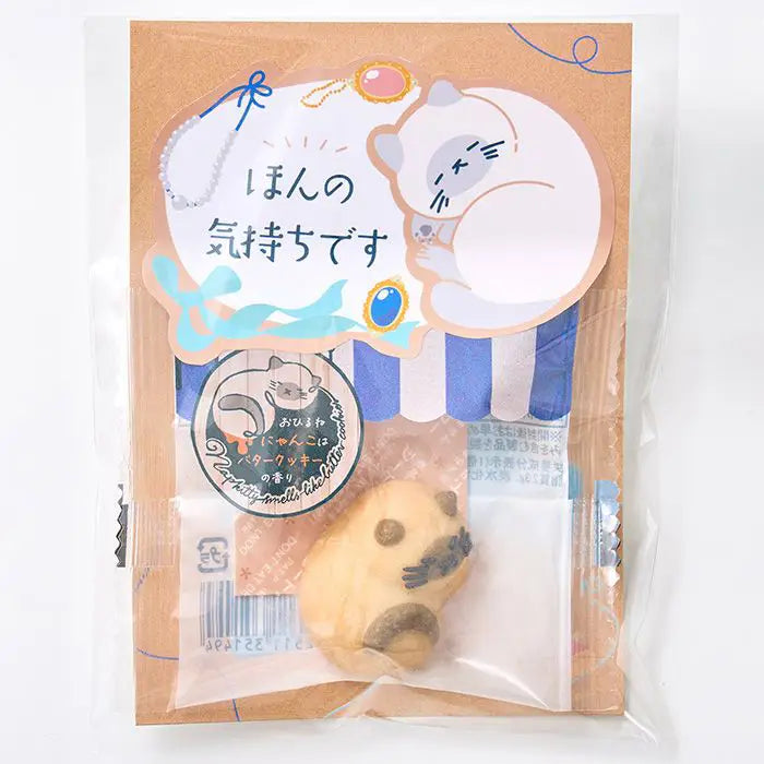 おひるねにゃんこはバタークッキーの香り【ほんの気持ちです】