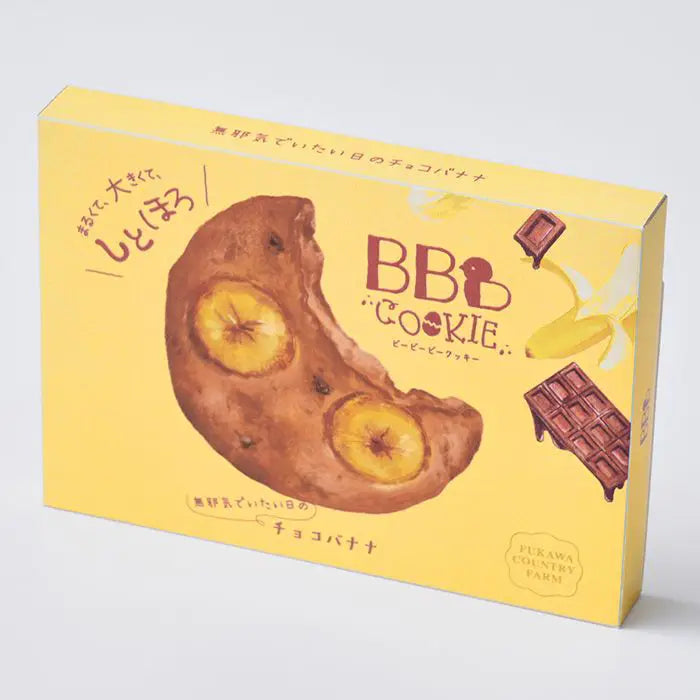 ＢＢＢクッキー　チョコバナナ