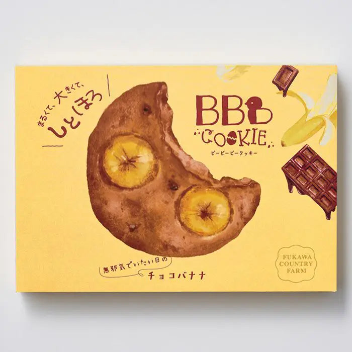 ＢＢＢクッキー　チョコバナナ