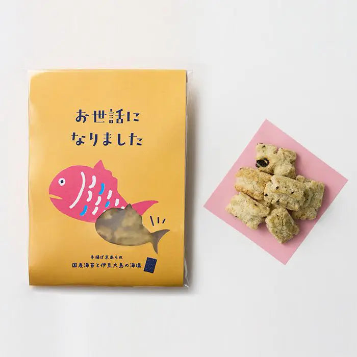 手揚げ京あられのメッセージギフト【お世話になりました】