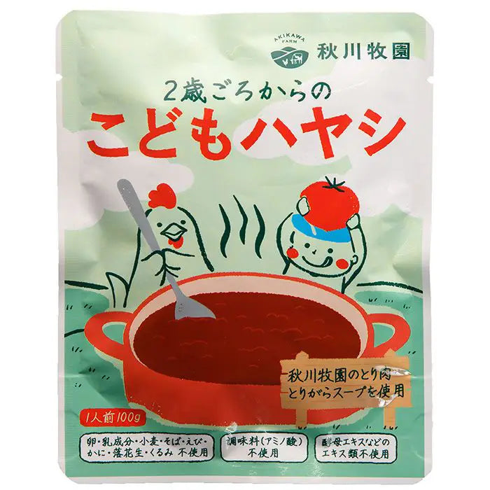 秋川牧園　こどもハヤシ［１Ｐ］