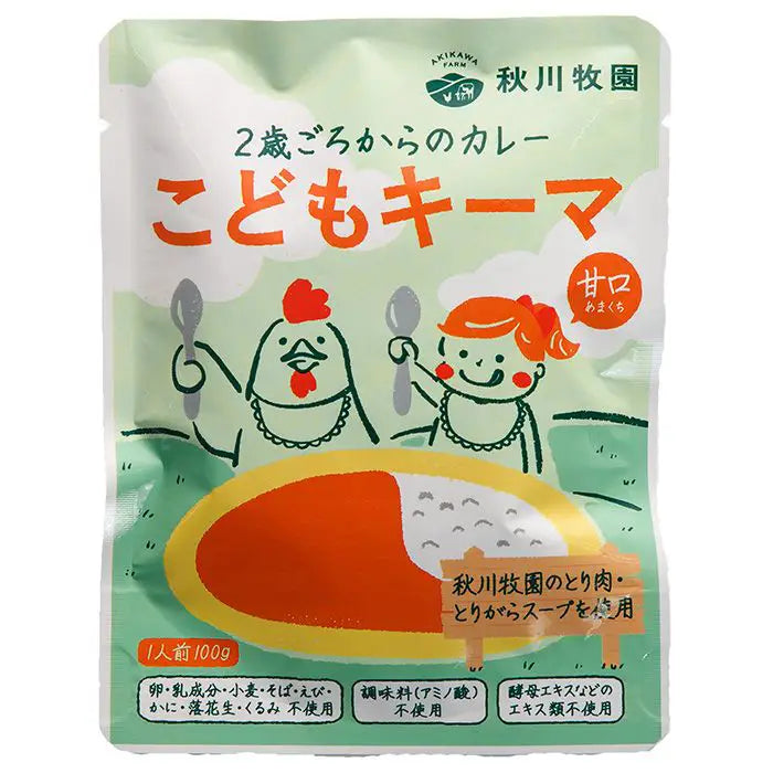 秋川牧園　こどもキーマ［１Ｐ］