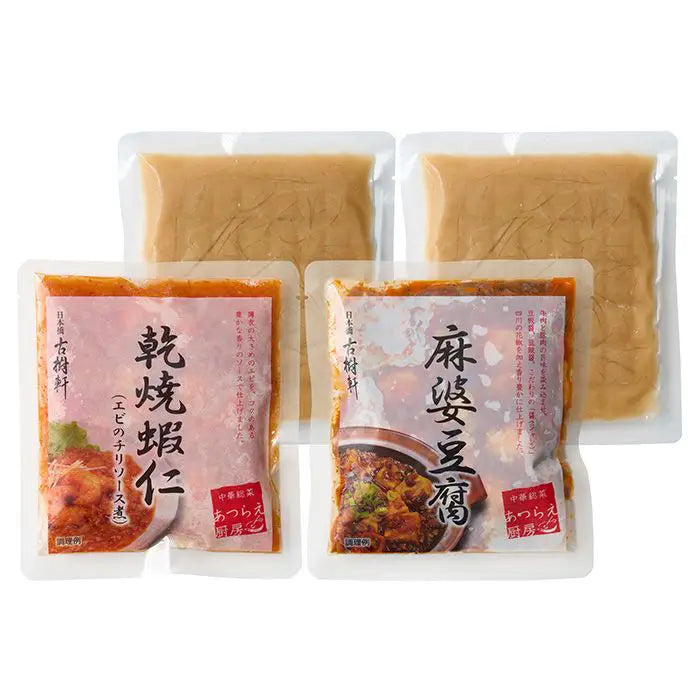 【父の日・送料無料】日本橋古樹軒　中華総菜セット