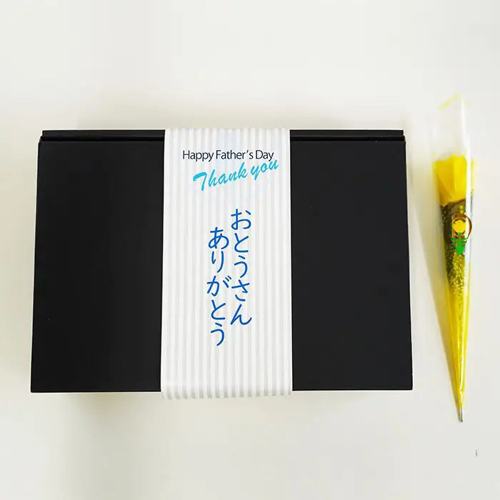 【父の日・送料無料】＜料理家桑折敦子＞造花付き黒毛和牛のすじおこわ
