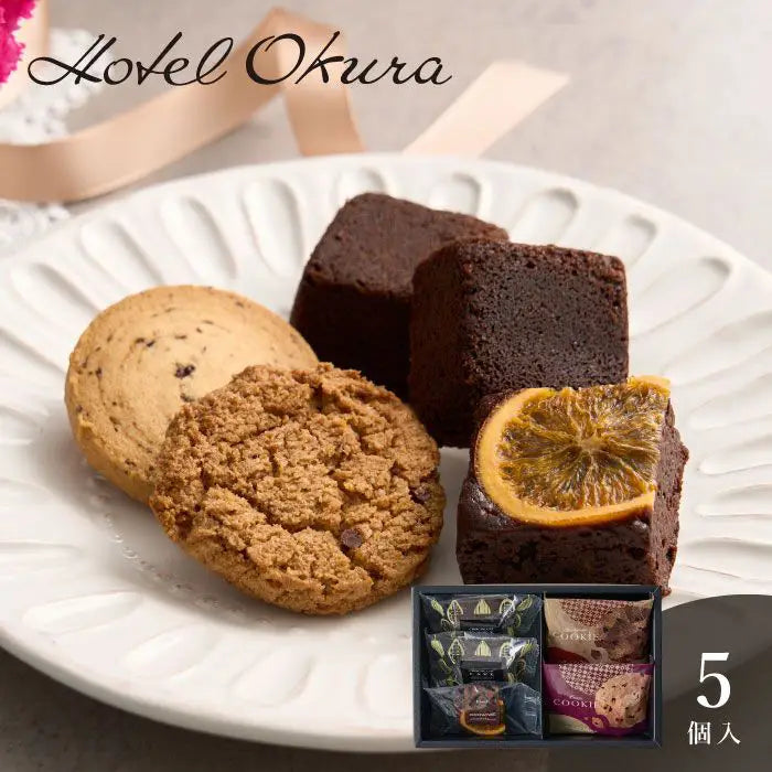 ホテルオークラ　ケーキ＆ブラウニー＆クッキー　５個