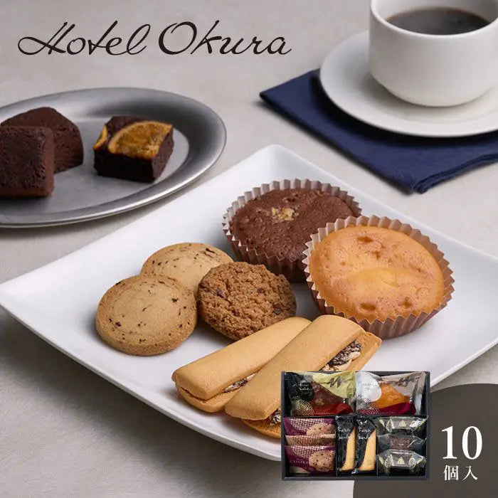 ホテルオークラスイーツギフトセット１０個