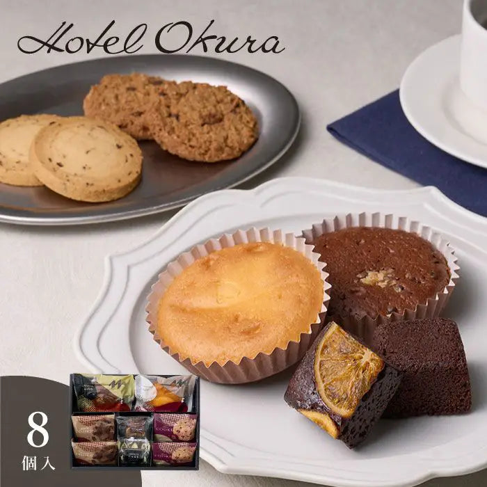 ホテルオークラスイーツギフトセット　８個