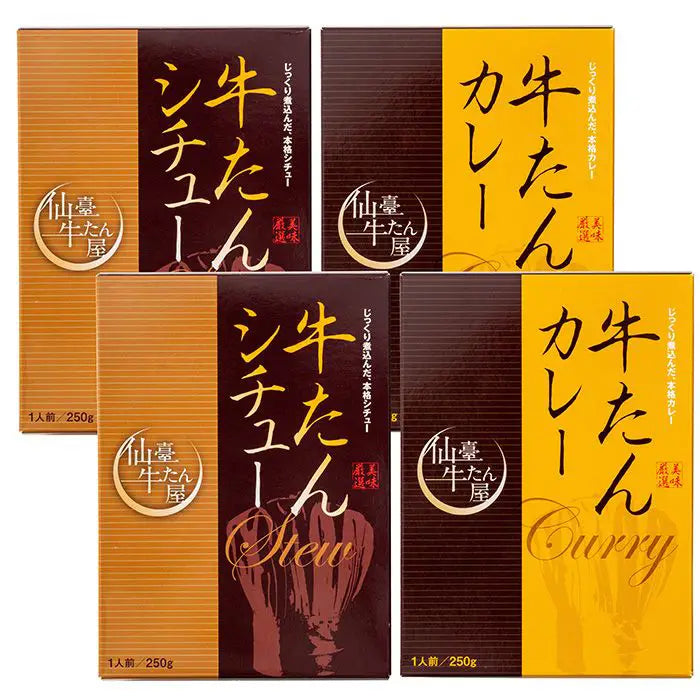 仙臺牛たん屋　牛たんシチューと牛たんカレー