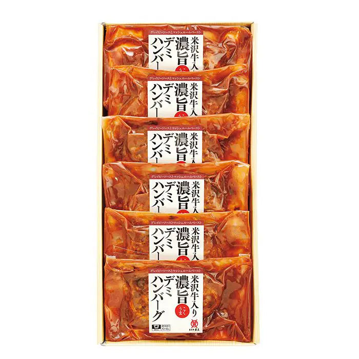 米沢牛黄木　米沢牛入り濃旨デミハンバーグ