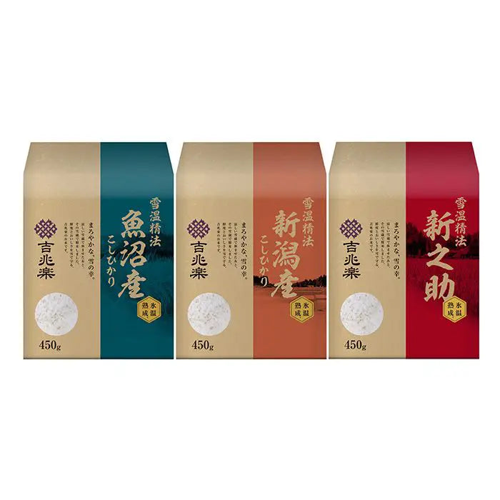雪温精法　氷温熟成新潟産米食べくらべセットＡ