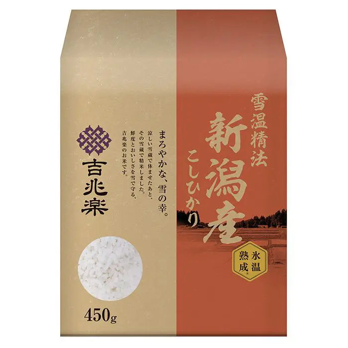 雪温精法　氷温熟成新潟産米食べくらべセットＡ