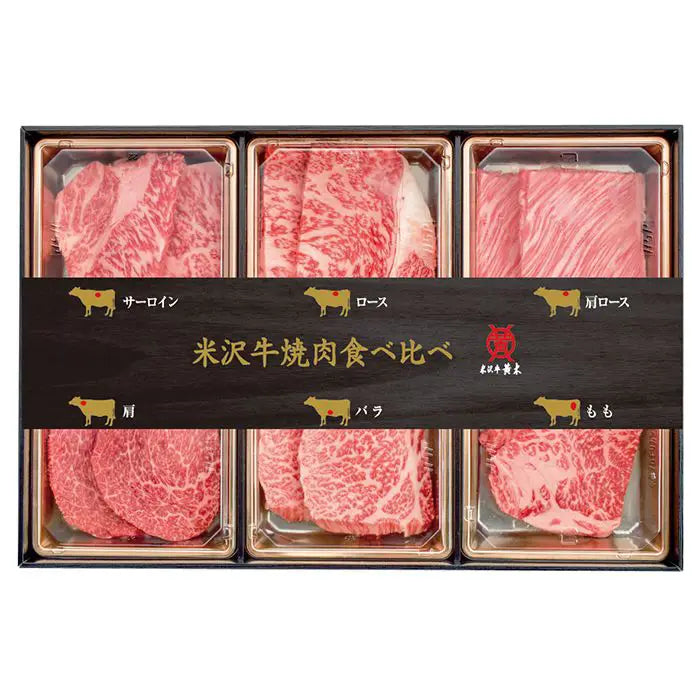 米沢牛黄木　米沢牛焼肉食べくらべセット