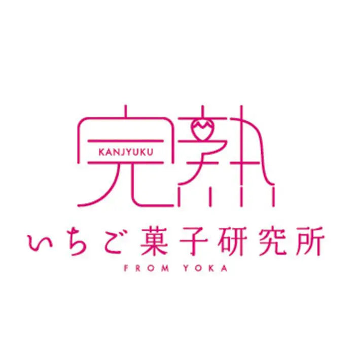 完熟いちご菓子研究所　完熟いちごジェラート